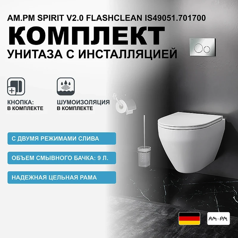 Комплект унитаза с инсталляцией AM.PM Spirit V2.0 FlashClean IS49051.701700 с сиденьем Микролифт и клавишей смыва Хром фарфор подвесной