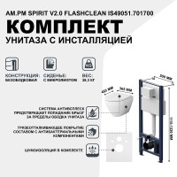 Комплект унитаза с инсталляцией AM.PM Spirit V2.0 FlashClean IS49051.701700 с сиденьем Микролифт и клавишей смыва Хром фарфор подвесной