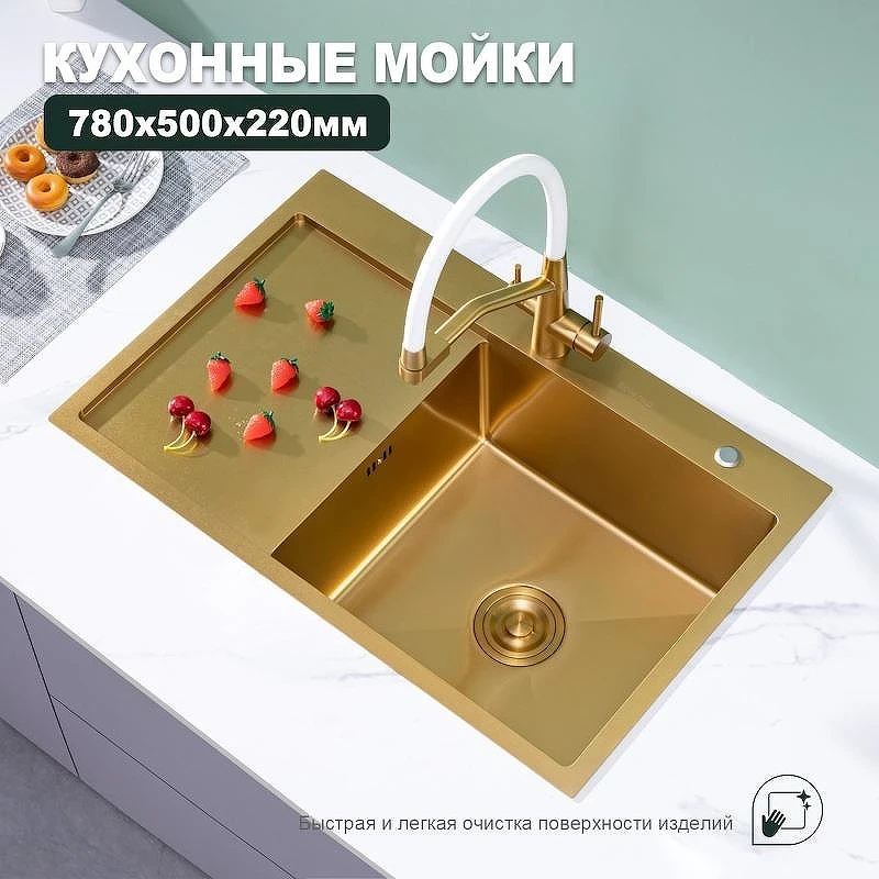 Кухонная мойка Splenka 78 L S704.7850.03 цвет Золотой сатин