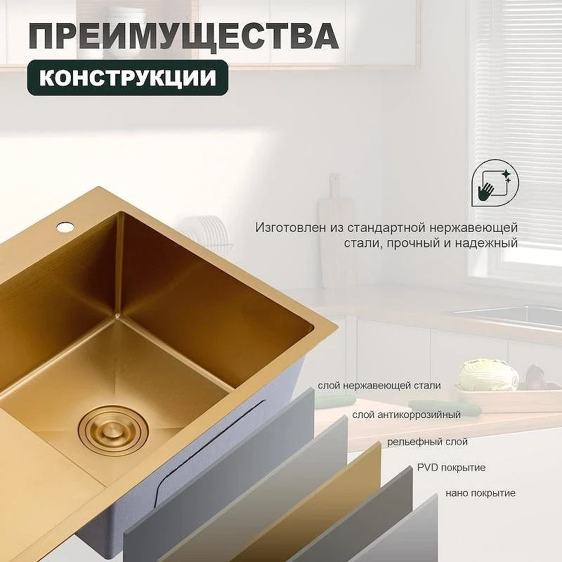 Кухонная мойка Splenka 78 L S704.7850.03 цвет Золотой сатин
