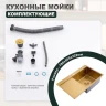 Кухонная мойка Splenka 78 L S704.7850.03 цвет Золотой сатин