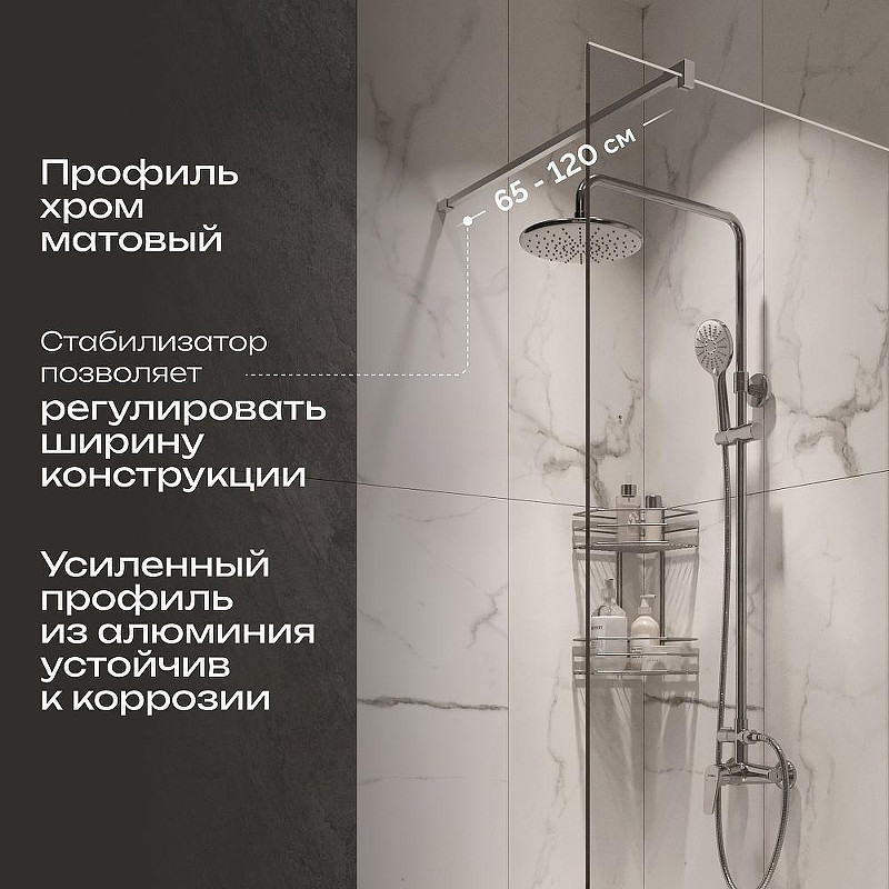 Душевая перегородка DIWO Орел 70 DS-OR-70-СR профиль Хром матовый стекло прозрачное