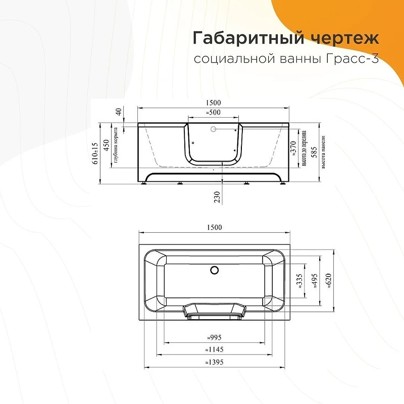 Акриловая ванна Radomir Грасс 3 150x75 1-01-0-0-9-340 цвет Белый