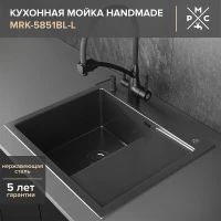 Кухонная мойка Ростовская Мануфактура Сантехники 58 MRK-5851BL-L Темный графит нержавеющая сталь встраиваемый