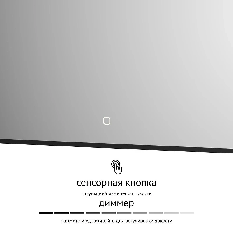 Зеркало Defesto Aura 100х50 DF 2965SH с подсветкой 28W-4500K/Сенсорный выключатель/Нейтральный белый свет/Черная рама