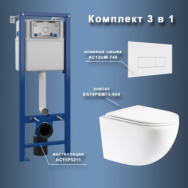 Комплект унитаза с инсталляцией Maretti Elena EA73UM74052 с сиденьем Микролифт и Белой матовой клавишей смыва фарфор подвесной