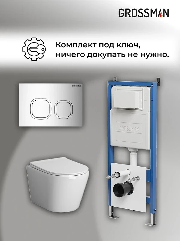 Унитаз с инсталляцией Grossman Cosmo 97.4478S.02.100 цвет Белый с сиденьем Микролифт с клавишей смыва цвет Хром