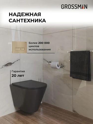 Унитаз с инсталляцией Grossman Pragma 97.4477BMS.03.310 цвет Черный матовый с сиденьем Микролифт с клавишей смыва цвет Золото