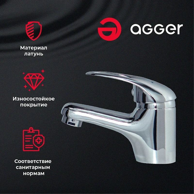 Смеситель для раковины Agger Move A0602100 Хром