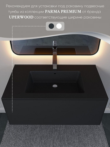 Раковина Uperwood Parma Quartz 86 291003011 цвет Космос