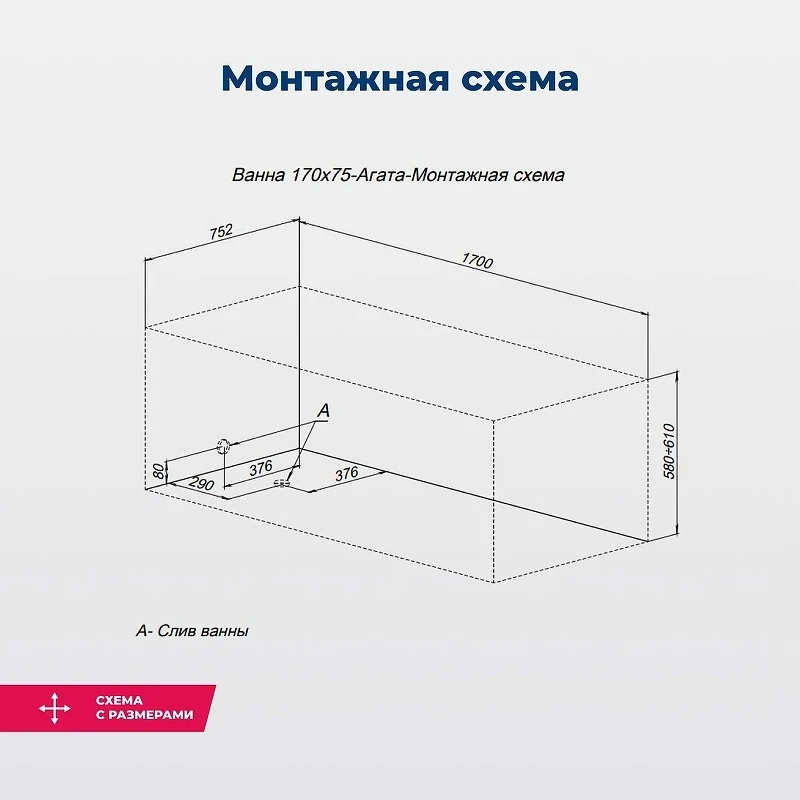 Акриловая ванна Aquanet Agata 170х75 369596 цвет Белый