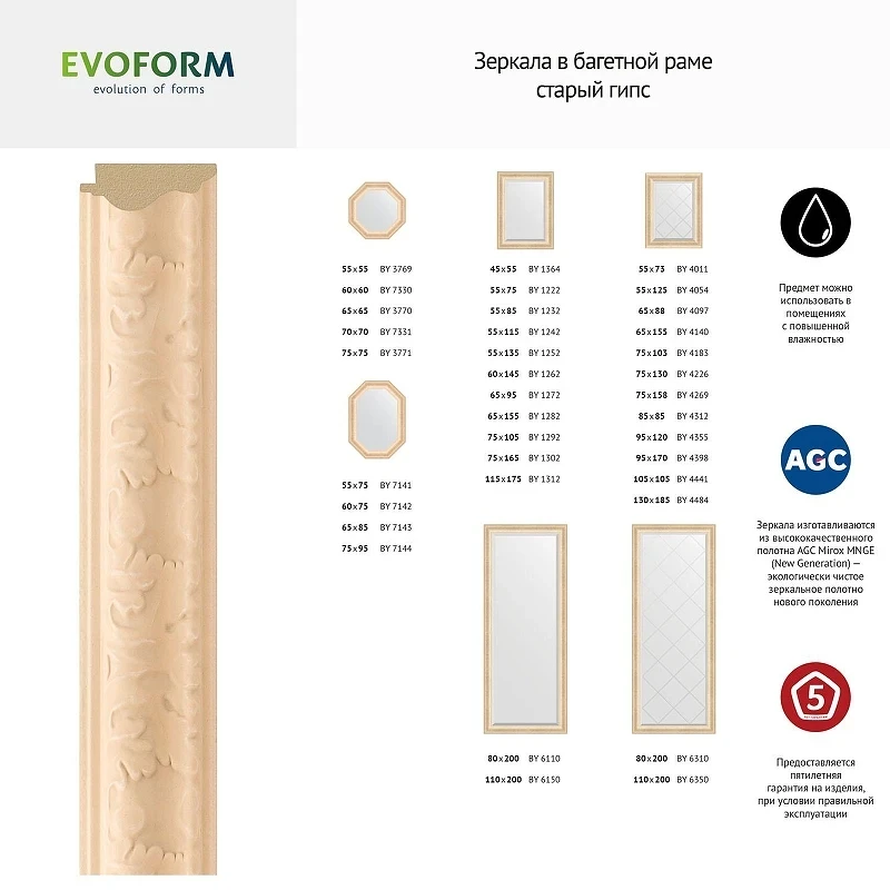 Зеркало Evoform Octagon 70х70 BY 7333 в багетной раме - Старый гипс 82