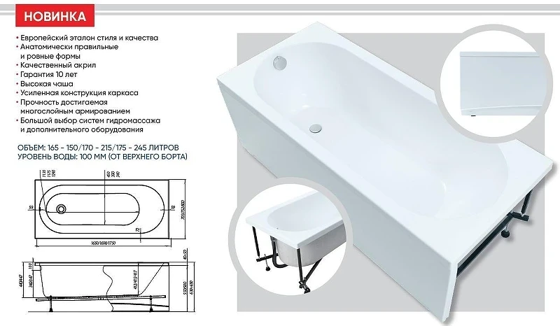 Акриловая ванна Aquanet Lotos 170x75 309624 цвет Белый