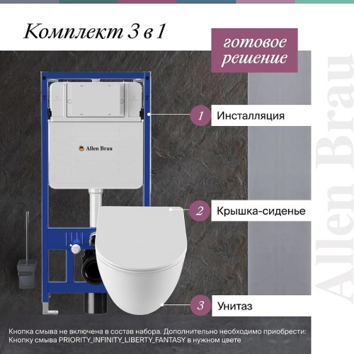 Унитаз с инсталляцией