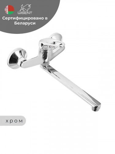 Смеситель для кухни Wisent WP46213 цвет Хром