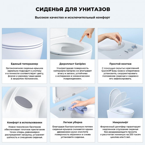 Унитаз Wellsee Croquis 182612001 подвесной цвет Белый матовый с сиденьем Микролифт