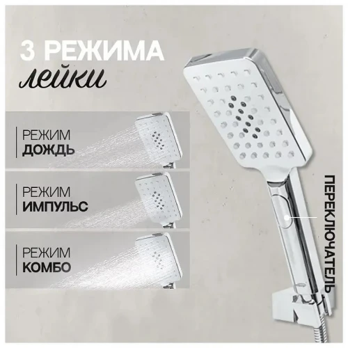 Душевая система Hansberge Cubito H6077C с термостатом цвет Хром