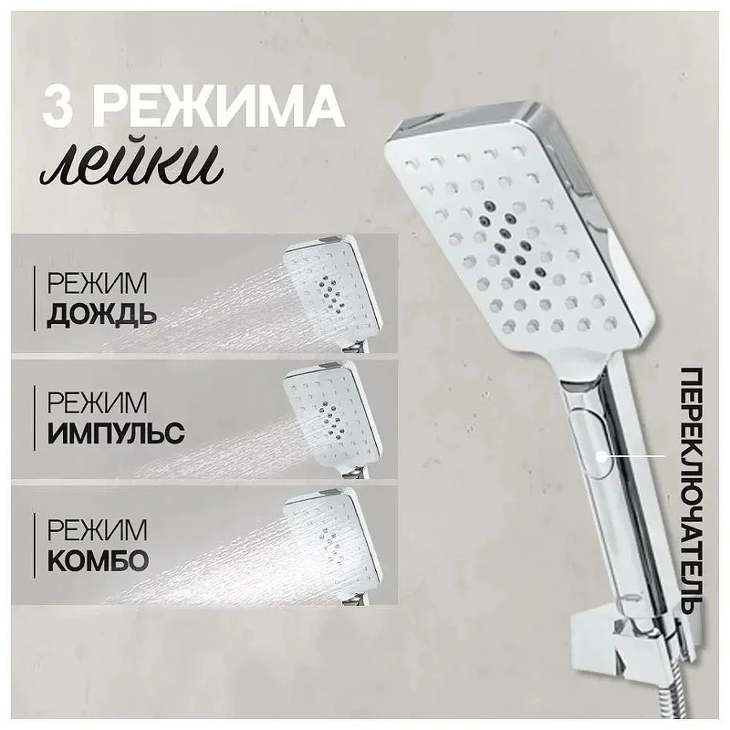 Душевая система Hansberge Cubito H6077C с термостатом цвет Хром