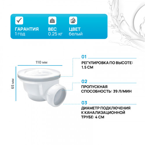 Сифон для душевого поддона WasserKRAFT D455 Белый