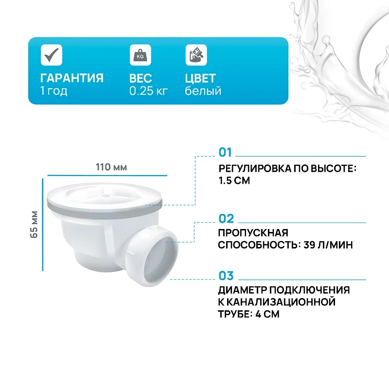 Сифон для душевого поддона WasserKRAFT D455 Белый