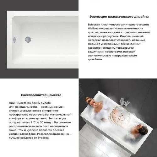 Акриловая ванна Wellsee FreeDom 150х80 231101000 цвет Белый глянцевый