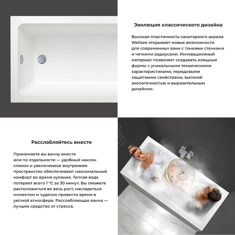 Акриловая ванна Wellsee FreeDom 150х80 231101000 цвет Белый глянцевый