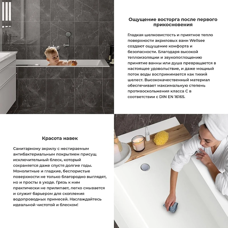 Акриловая ванна Wellsee FreeDom 150х80 231101000 цвет Белый глянцевый