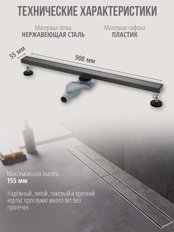 Душевой лоток Grocenberg 90 T900BG с решеткой Графит / под плитку