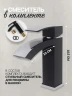 Комплект смесителей Hansberge Cubito H7077BC Черный матовый Хром