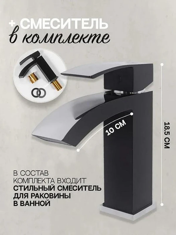 Комплект смесителей Hansberge Cubito H7077BC Черный матовый Хром