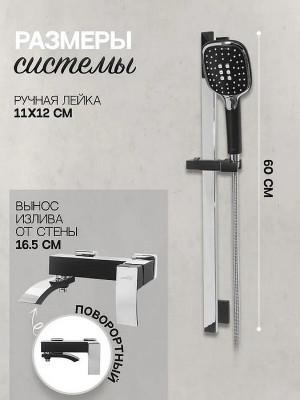 Комплект смесителей Hansberge Cubito H7077BC Черный матовый Хром