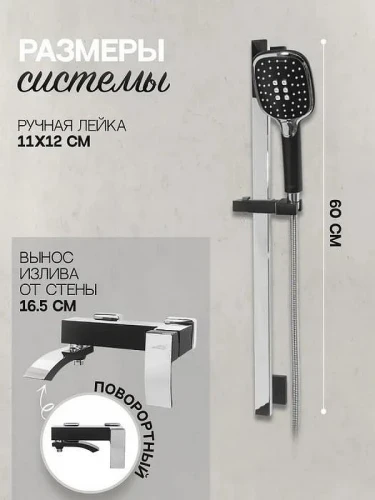 Комплект смесителей Hansberge Cubito H7077BC Черный матовый Хром