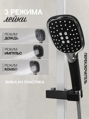 Комплект смесителей Hansberge Cubito H7077BC Черный матовый Хром