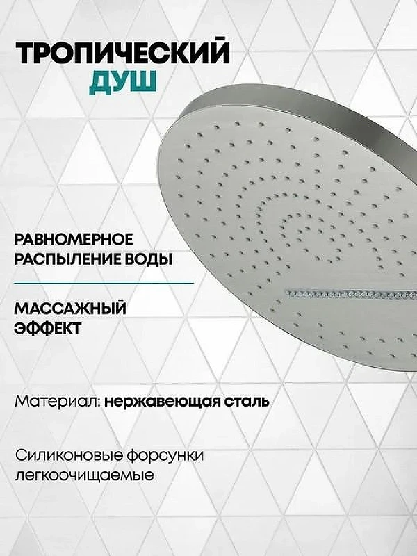 Душевая система Grocenberg GB5020NK с термостатом Никель