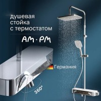 Душевая система AM.PM Func F078F300 с термостатом Хром латунь на стену