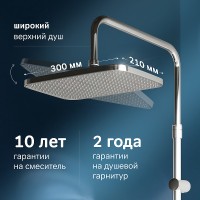 Душевая система AM.PM Func F078F300 с термостатом Хром латунь на стену