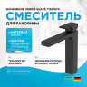 Смеситель для раковины Hansgrohe Vernis Shape 71591670 Черный матовый латунь