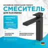 Смеситель для раковины Hansgrohe Vernis Shape 71591670 Черный матовый латунь