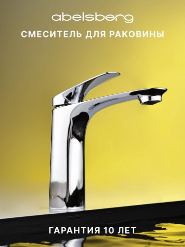 Смеситель для раковины Abelsberg Perfecta INF60101CH цвет Глянцевый хром