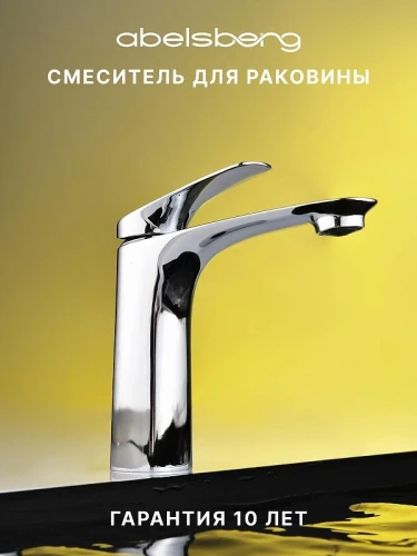 Смеситель для раковины Abelsberg Perfecta INF60101CH цвет Глянцевый хром
