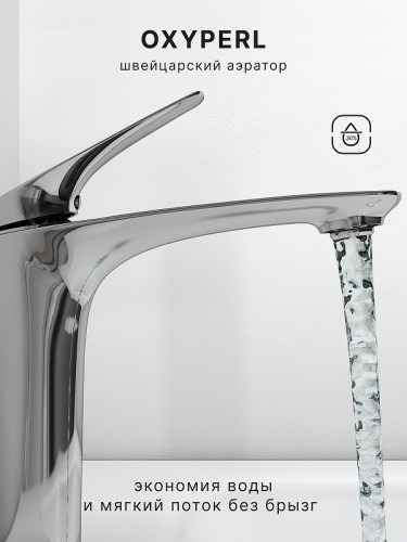 Смеситель для раковины Abelsberg Perfecta INF60101CH цвет Глянцевый хром