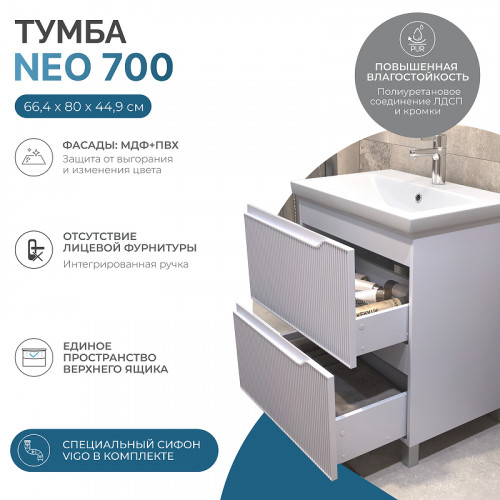 Тумба под раковину Vigo Neo 70 328 цвет Белый