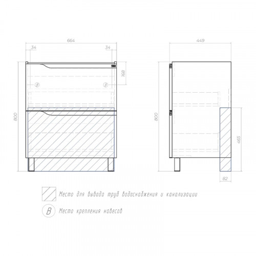 Тумба под раковину Vigo Neo 70 328 цвет Белый