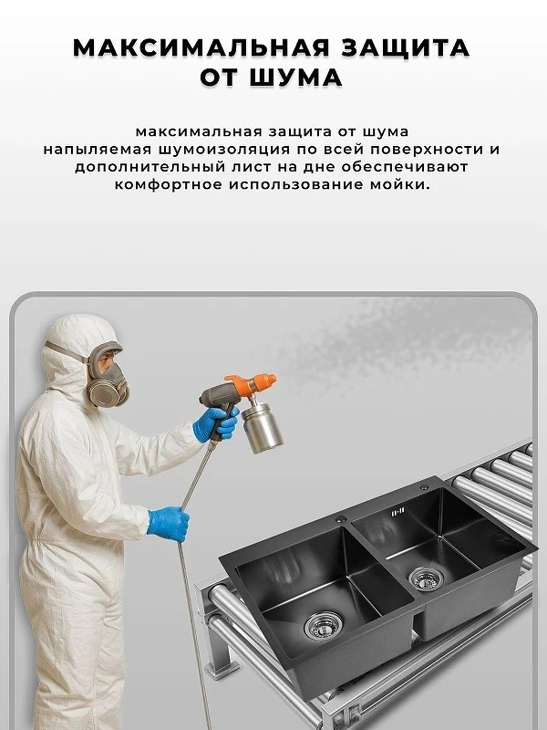 Кухонная мойка Wisent 78 WS37850B-S/341-11-24/W405B/W325014 цвет Графит