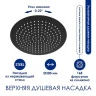 Душевая система WasserKRAFT A114.160.130.CB Thermo с термостатом Черная матовая латунь на стену