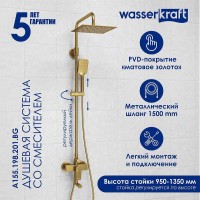 Душевая система WasserKRAFT A155.198.201.BG Золото матовое латунь на стену