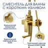 Душевая система WasserKRAFT A155.198.201.BG Золото матовое латунь на стену