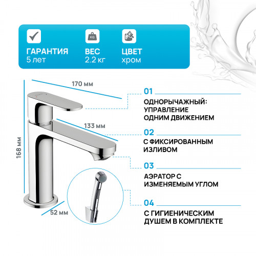 Смеситель для раковины Hansgrohe Rebris S 72215000 с гигиеническим душем Хром латунь