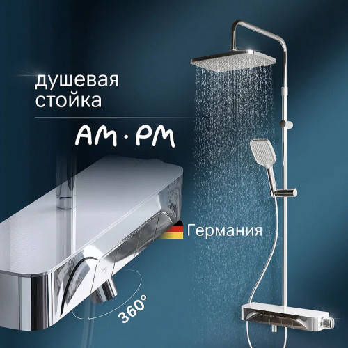 Душевая система AM.PM Func F078F700 Хром латунь на стену