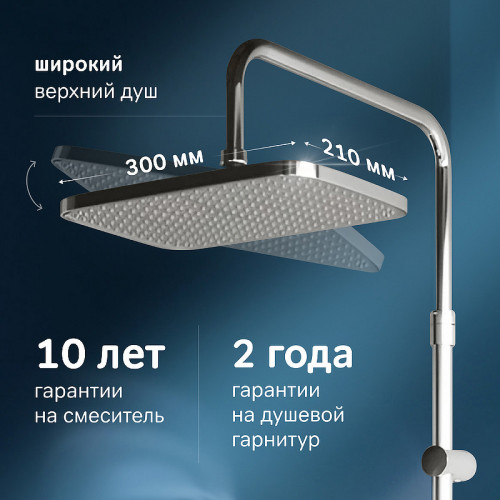 Душевая система AM.PM Func F078F700 Хром латунь на стену